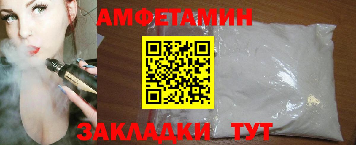 АМФ VHQ  АМФЕТАМИН  АМФ  Бийск  Вход с VPN 