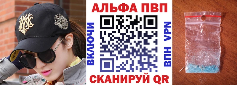 Альфа ПВП СК КРИС  где найти наркотики  Бийск 