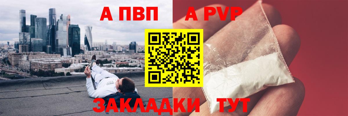 Alpha-PVP кристаллы Бийск