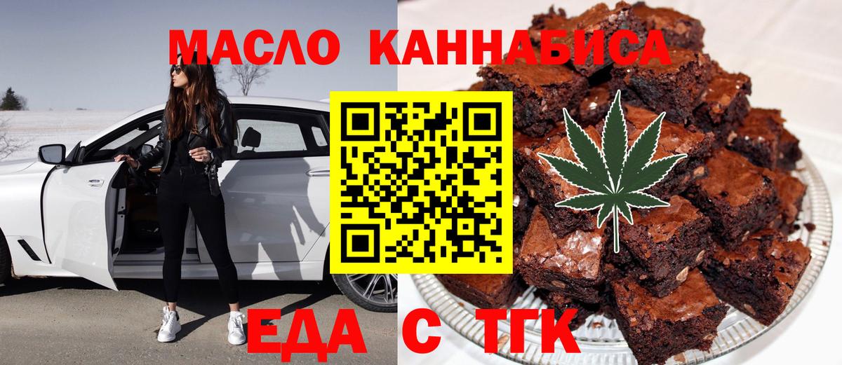 Бийск  Canna-Cookies конопля  Вход с VPN 
