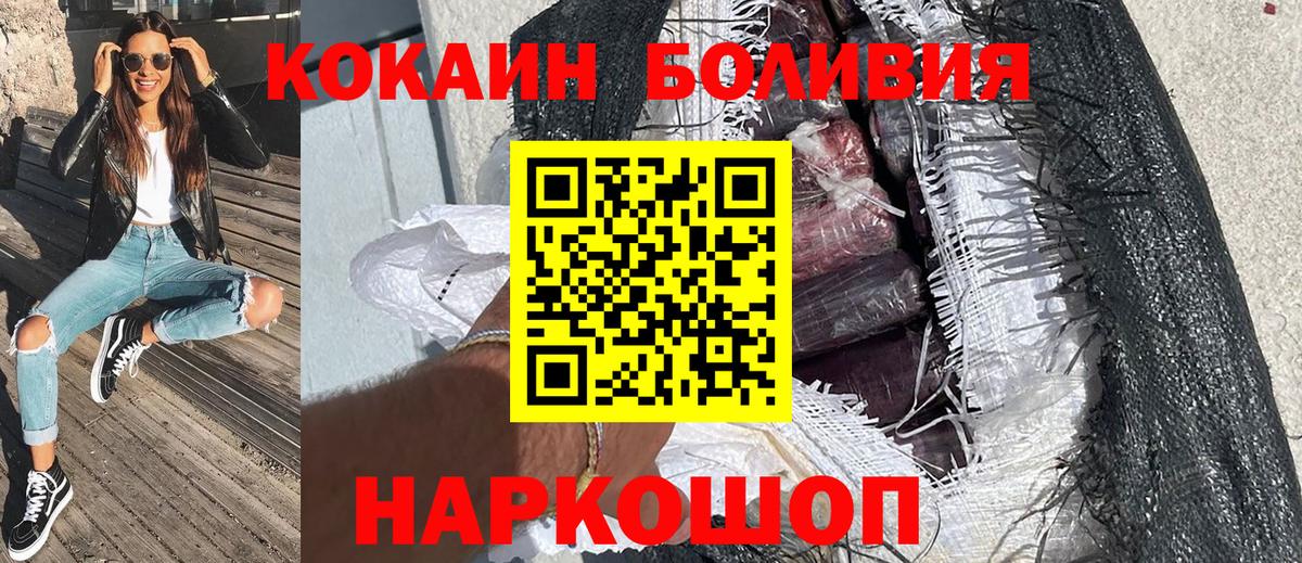 КОКАИН 99%  Cocaine 99%  Вход с VPN  Бийск 