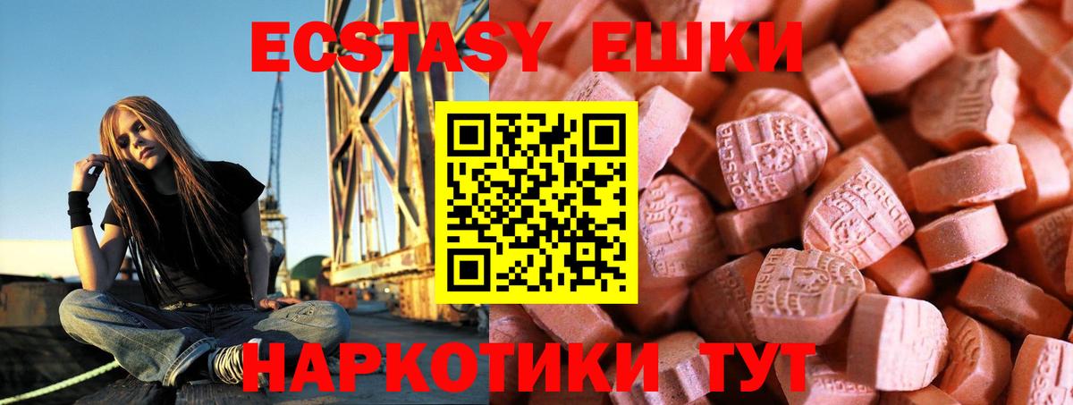 ЭКСТАЗИ Cube  Экстази  Экстази 250 мг  Бийск  Вход с VPN 