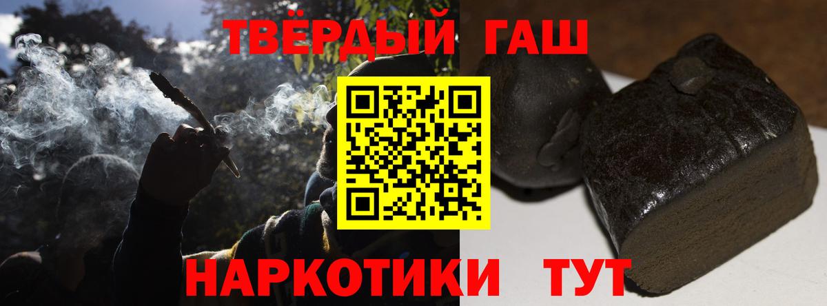 Бийск  Гашиш индика сатива  Гашиш  Вход с VPN 