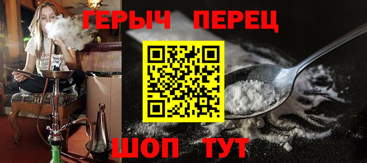 ГЕРОИН Афган  Вход с VPN  Бийск 