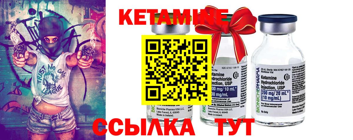 Бийск  Кетамин ketamine  Кетамин VHQ  Вход с VPN 