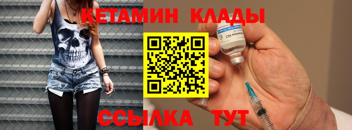 КЕТАМИН ketamine Бийск