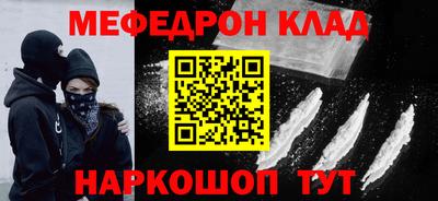 первитин Белореченск