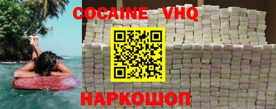 первитин Белореченск