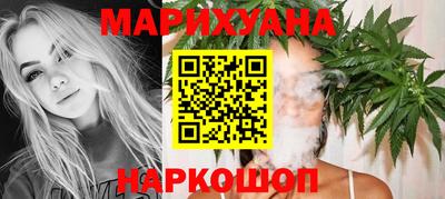 каннабис Белорецк