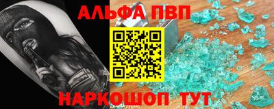 первитин Белореченск