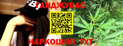 каннабис Белорецк