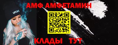 первитин Белореченск