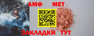первитин Белореченск