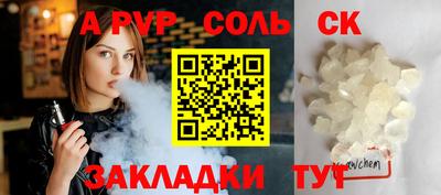 первитин Белореченск