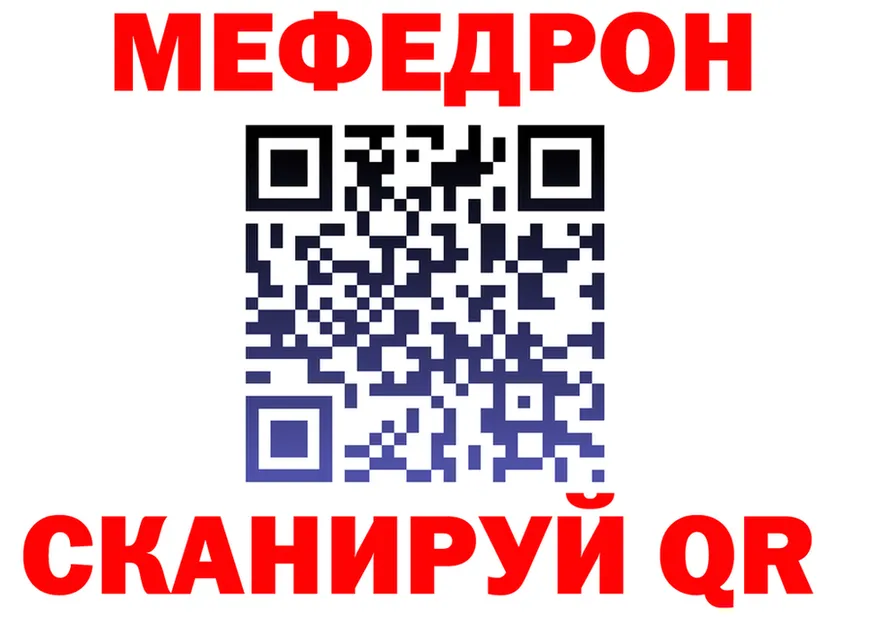 МЯУ-МЯУ кристаллы tor площадка МЕГА Бийск