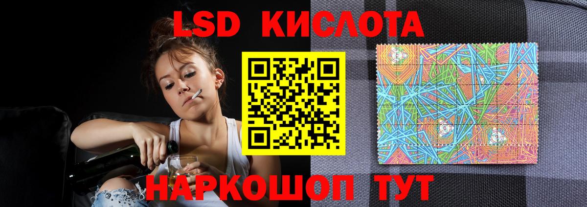 Лсд 25 экстази кислота Бийск