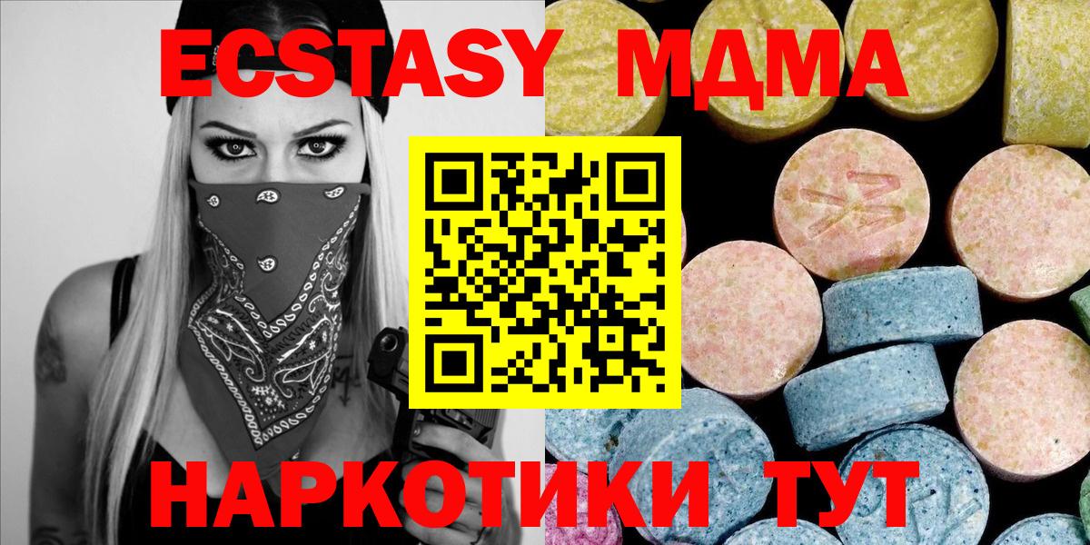 Бийск  МДМА Molly  MDMA молли  Вход с VPN 