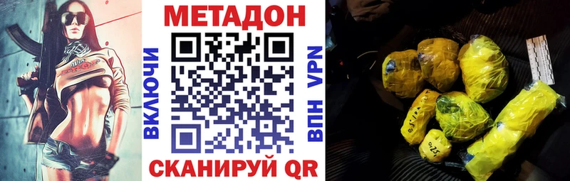 хочу наркоту Бийск Метадон methadone