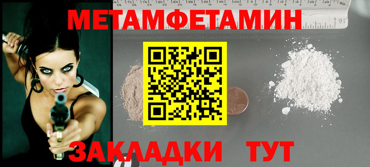 Первитин кристалл  Первитин кристалл  Бийск  Вход с VPN 