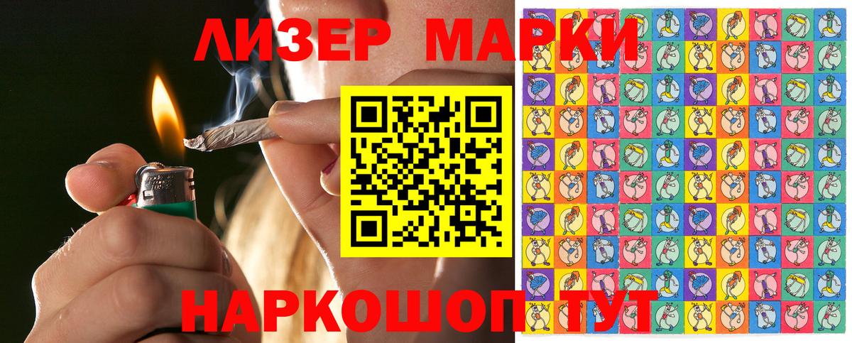 Марки N-bome 1,5мг Бийск