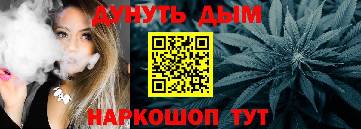 Бийск  Конопля Ganja  Бошки марихуана OG Kush  Конопля гибрид  Вход с VPN  Каннабис AK-47 